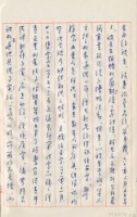 民國64年台灣警備總司令部判決書手抄本藏品圖，第19張