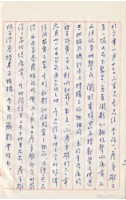 民國64年台灣警備總司令部判決書手抄本藏品圖，第23張