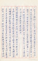 民國64年台灣警備總司令部判決書手抄本藏品圖，第24張