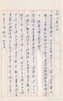 民國64年台灣警備總司令部判決書手抄本藏品圖，第26張