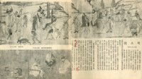 中國歷代名畫精選藏品圖，第5張