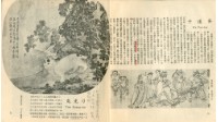中國歷代名畫精選藏品圖，第7張