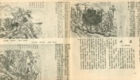 中國歷代名畫精選藏品圖，第9張