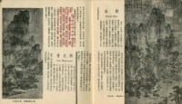 中國歷代名畫精選藏品圖，第12張