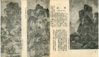 中國歷代名畫精選藏品圖，第13張