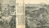 中國歷代名畫精選藏品圖，第14張