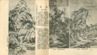 中國歷代名畫精選藏品圖，第15張