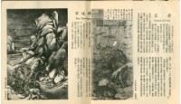 中國歷代名畫精選藏品圖，第17張