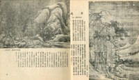 中國歷代名畫精選藏品圖，第18張
