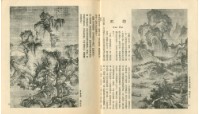 中國歷代名畫精選藏品圖，第21張
