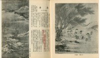 中國歷代名畫精選藏品圖，第22張