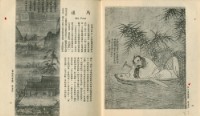 中國歷代名畫精選藏品圖，第23張