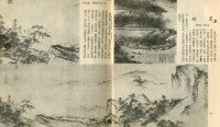 中國歷代名畫精選藏品圖，第24張