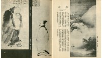 中國歷代名畫精選藏品圖，第25張
