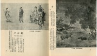 中國歷代名畫精選藏品圖，第27張