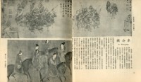 中國歷代名畫精選藏品圖，第28張