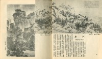 中國歷代名畫精選藏品圖，第29張