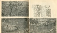中國歷代名畫精選藏品圖，第30張