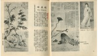 中國歷代名畫精選藏品圖，第31張