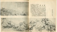 中國歷代名畫精選藏品圖，第32張