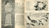 中國歷代名畫精選藏品圖，第34張