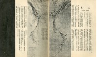 中國歷代名畫精選藏品圖，第37張