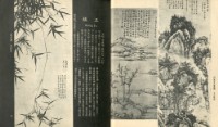 中國歷代名畫精選藏品圖，第40張