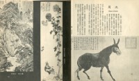 中國歷代名畫精選藏品圖，第41張