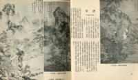 中國歷代名畫精選藏品圖，第43張