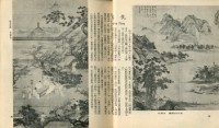 中國歷代名畫精選藏品圖，第44張