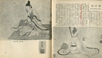 中國歷代名畫精選藏品圖，第49張