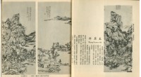 中國歷代名畫精選藏品圖，第53張
