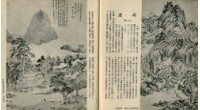 中國歷代名畫精選藏品圖，第55張