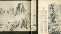 中國歷代名畫精選藏品圖，第56張