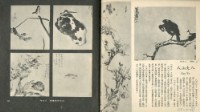中國歷代名畫精選藏品圖，第57張