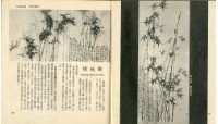 中國歷代名畫精選藏品圖，第58張