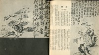 中國歷代名畫精選藏品圖，第59張