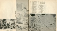 中國歷代名畫精選藏品圖，第61張