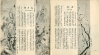 中國歷代名畫精選藏品圖，第62張