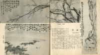 中國歷代名畫精選藏品圖，第63張