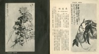 中國歷代名畫精選藏品圖，第68張