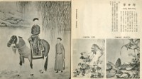 中國歷代名畫精選藏品圖，第69張