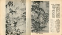 中國明清繪畫藏品圖，第12張