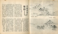 中國明清繪畫藏品圖，第22張