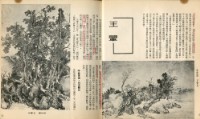 中國明清繪畫藏品圖，第28張