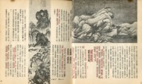中國明清繪畫藏品圖，第29張