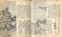 中國明清繪畫藏品圖，第30張