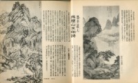 中國明清繪畫藏品圖，第39張