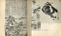 中國明清繪畫藏品圖，第60張