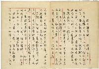 《說文解字敘》手抄本藏品圖，第2張